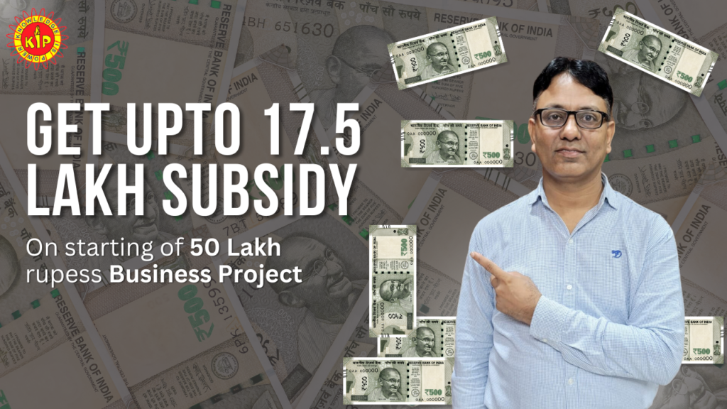 get upto 17.5 lakh subsidy. On starting of 50 Lakh rupess Business Project